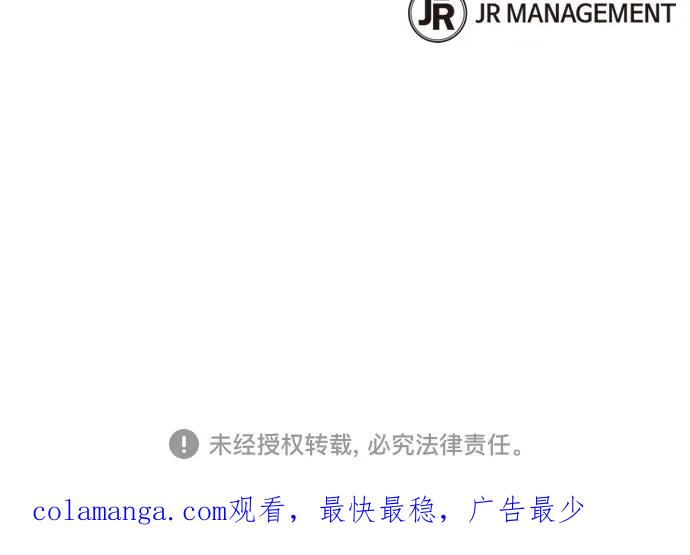 用分身自动狩猎 [第134话] S级们 第78页