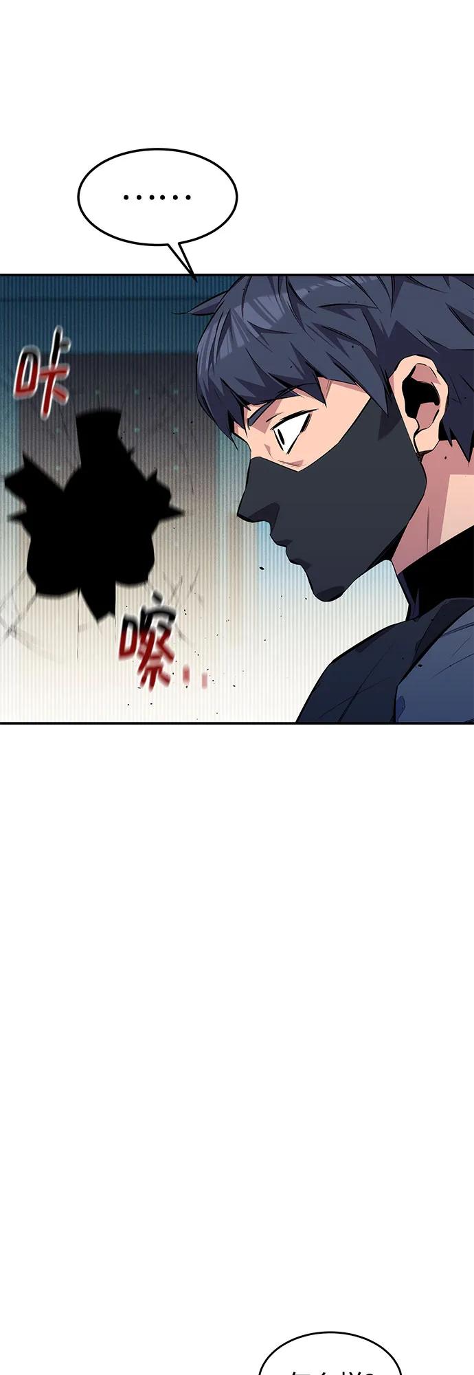 用分身自动狩猎 [第134话] S级们 第66页