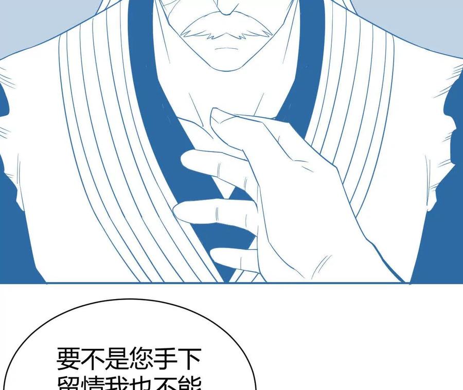 《仙王狩猎法则（黑白漫）》祭祀 第23页