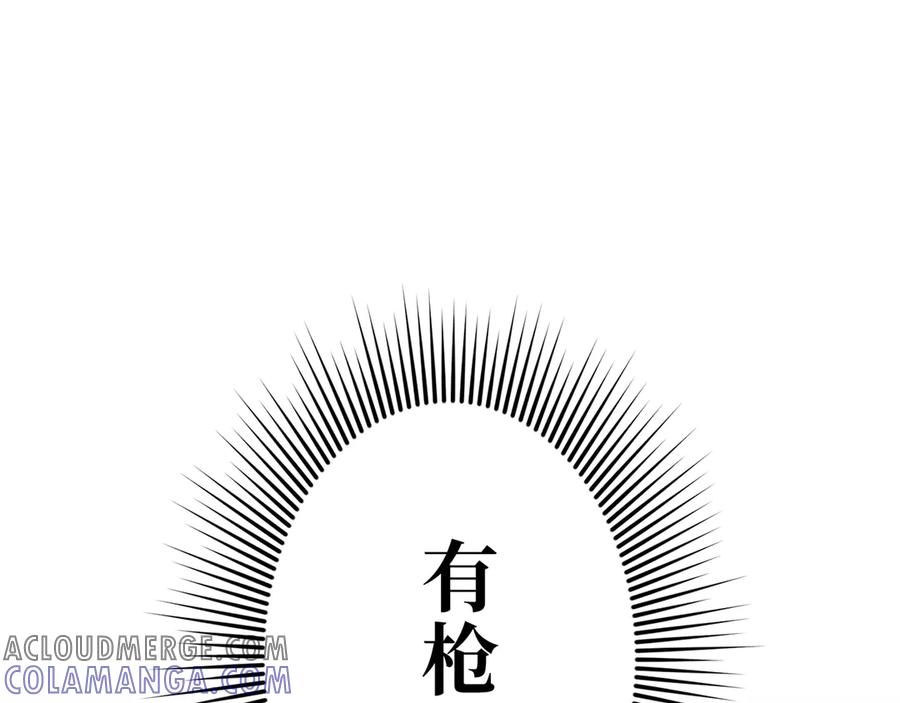 《特工重生：最强高中生》第14话 第129页