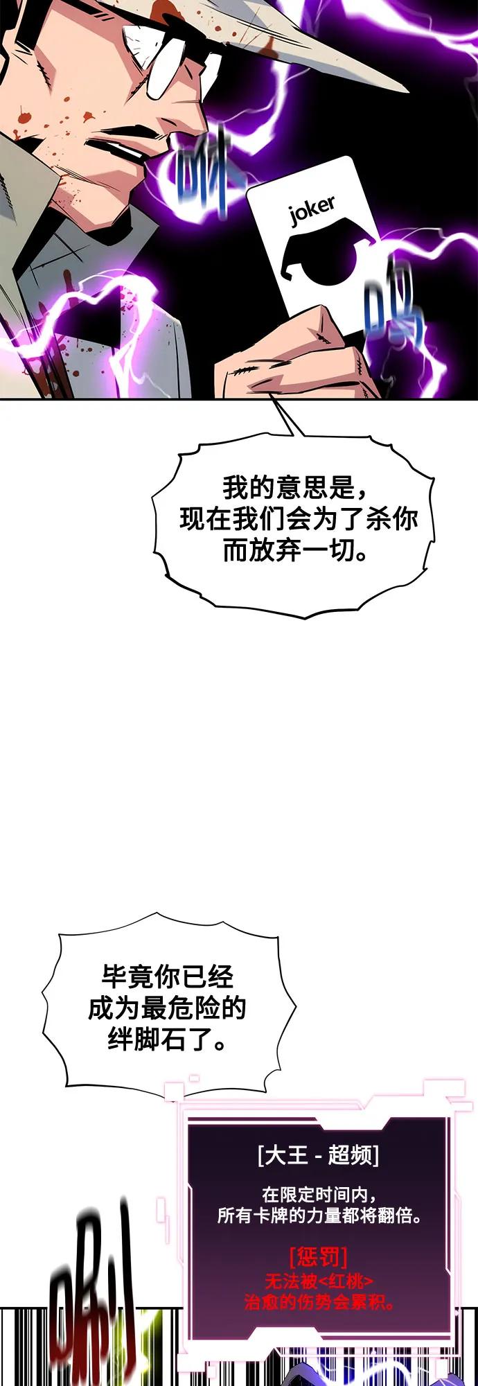 用分身自动狩猎 [第140话] 七宗罪之力 第27页