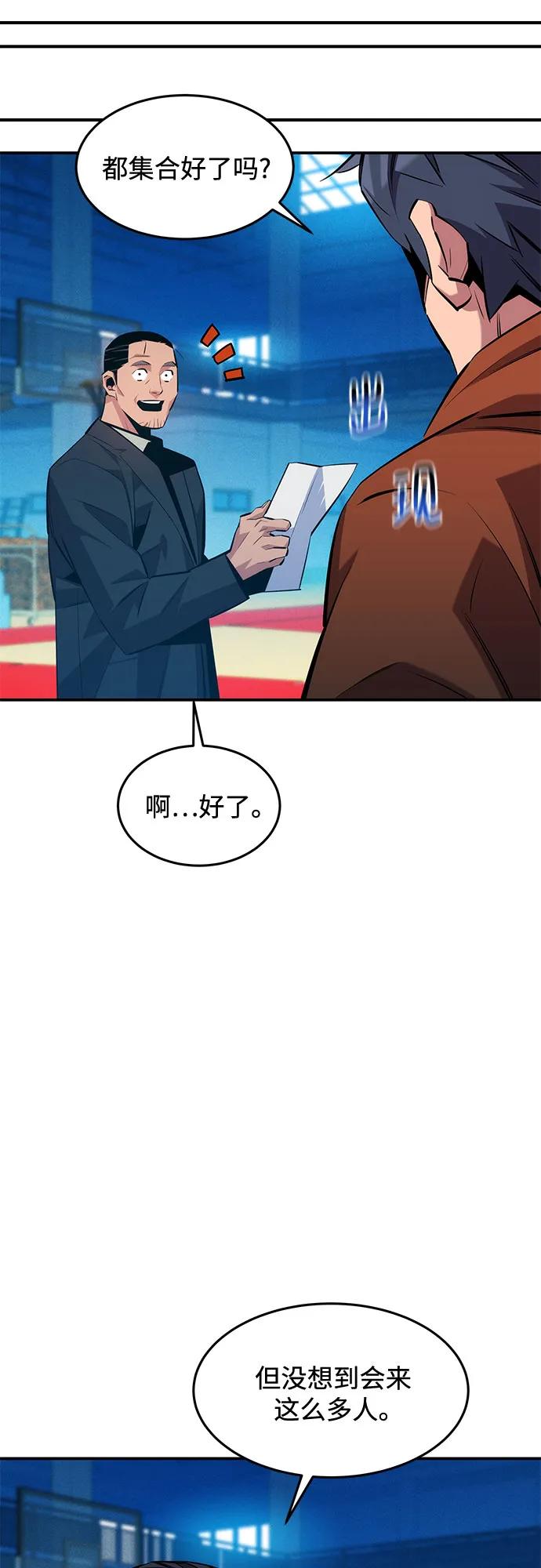 用分身自动狩猎 [第145话] 决定 第63页