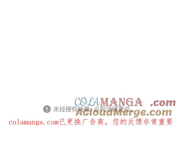 用分身自动狩猎 [第145话] 决定 第73页
