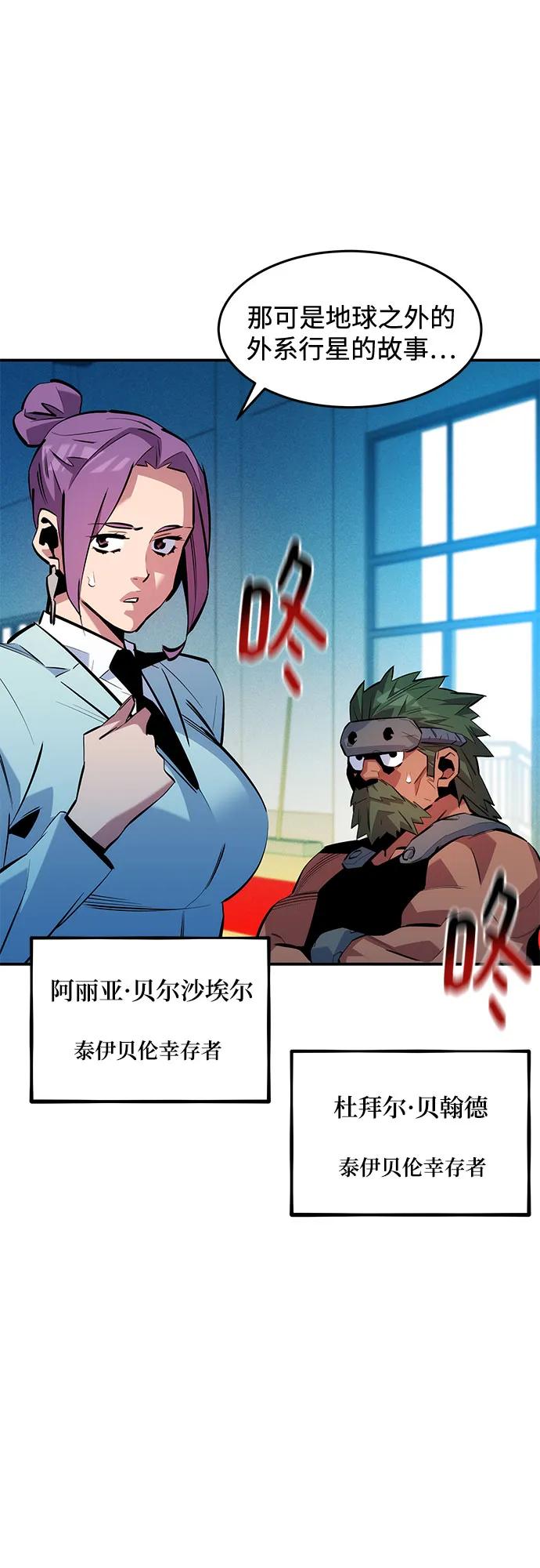 用分身自动狩猎 [第145话] 决定 第66页