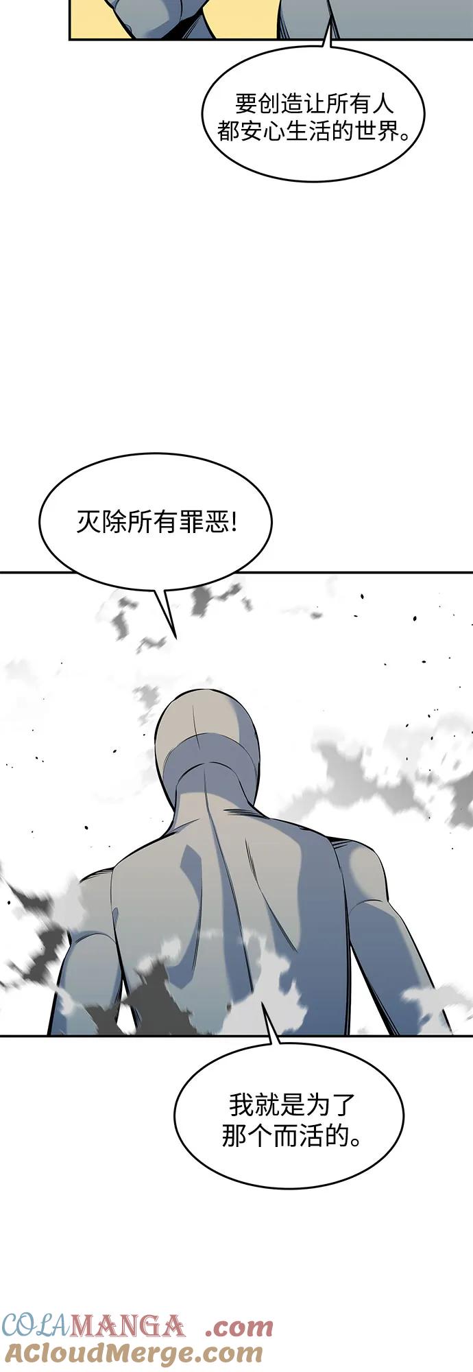 用分身自动狩猎 [第145话] 决定 第52页