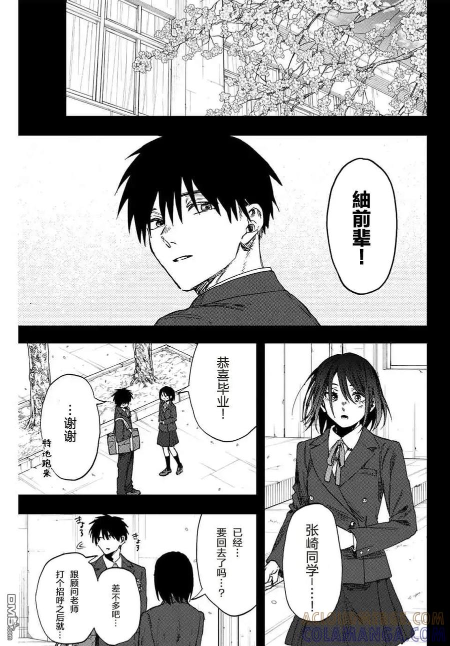 《花薰凛然》第155话 第19页