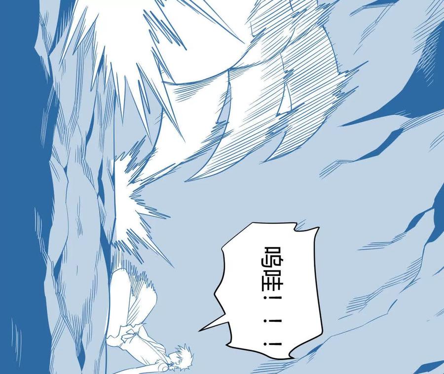 《仙王狩猎法则（黑白漫）》骤变 第76页
