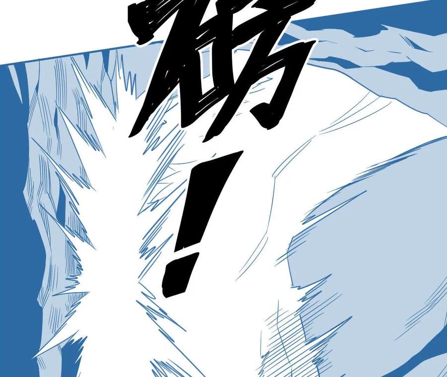 《仙王狩猎法则（黑白漫）》骤变 第75页