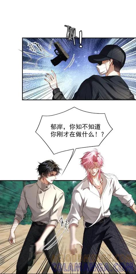 《被病态弟弟肆意索要后》024 差一点就失去哥哥了 第15页