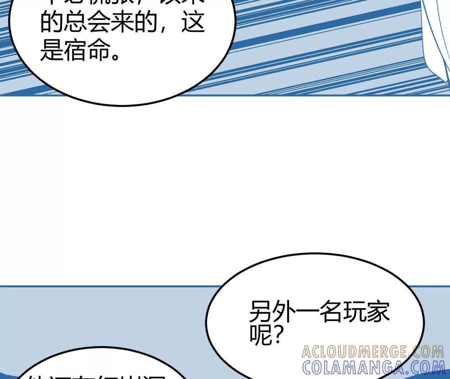 《仙王狩猎法则（黑白漫）》绝境 第65页