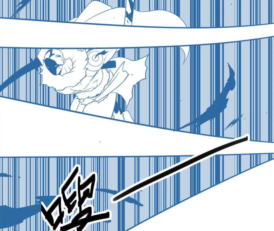 《仙王狩猎法则（黑白漫）》拦路虎 第86页