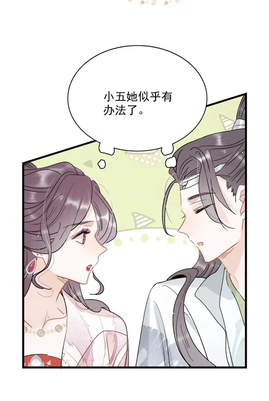 《全书反派听见我心声后》019 灾星？神女！ 第39页