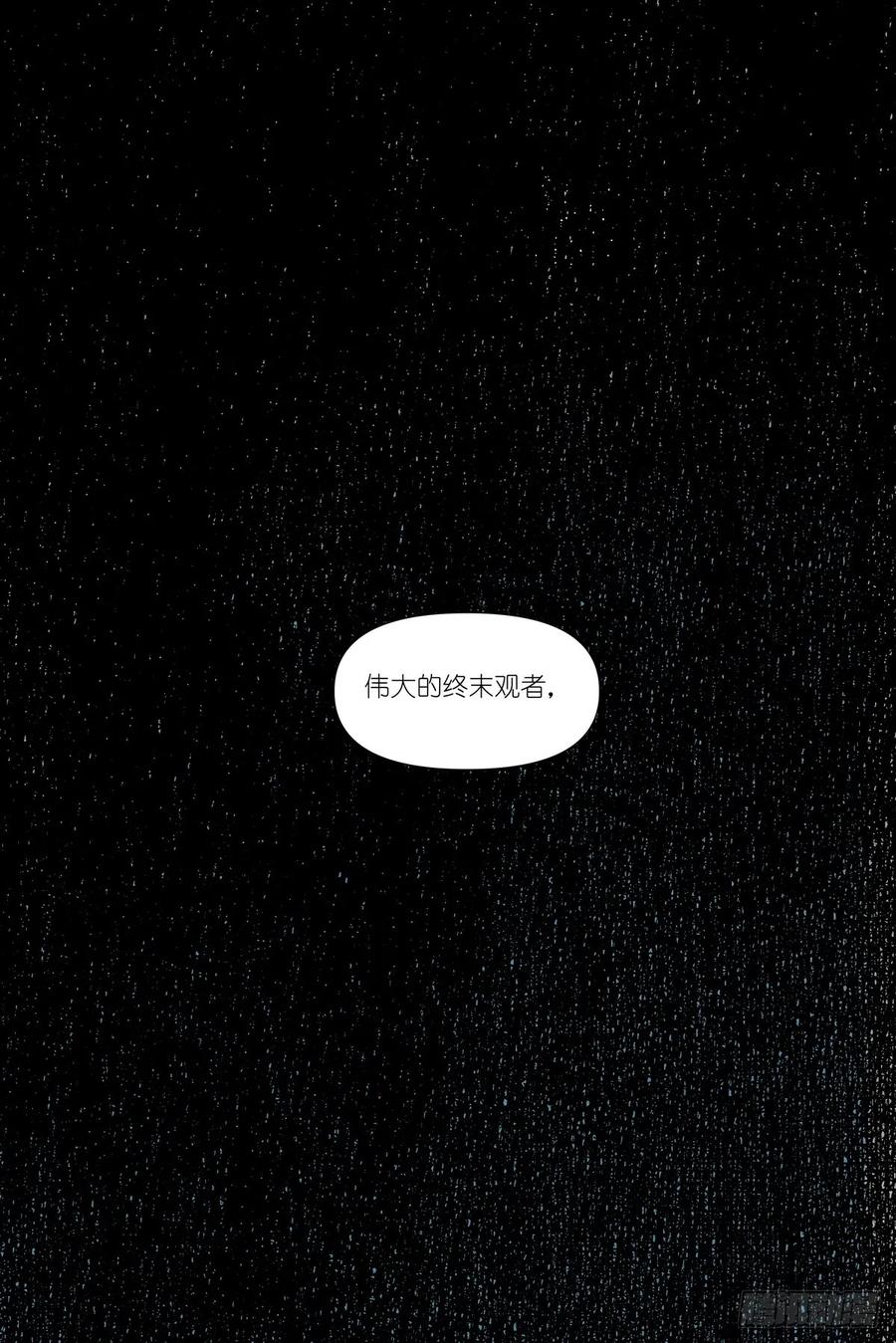 《术师手册》第1话：穿越！成为勇者！ 第2页
