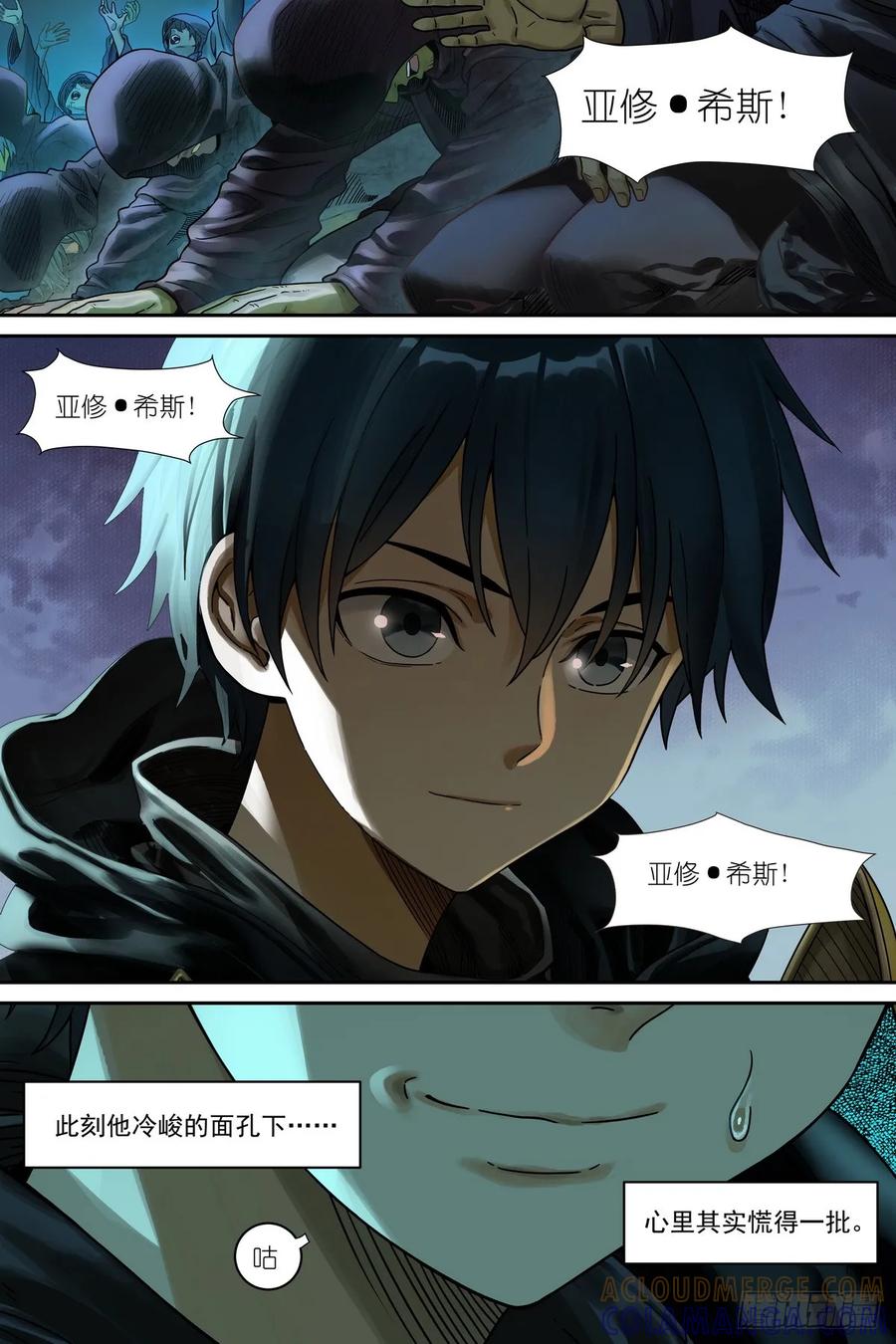 《术师手册》第1话：穿越！成为勇者！ 第7页