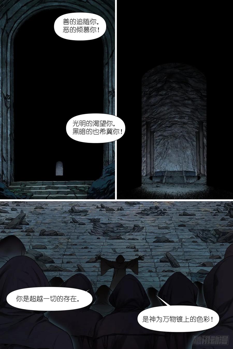 《术师手册》第1话：穿越！成为勇者！ 第4页