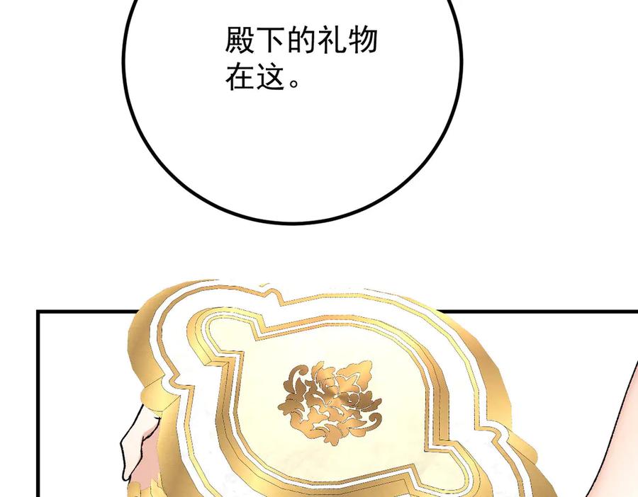《凯洛斯山的十叶花》第19话 用心准备的礼物 第139页