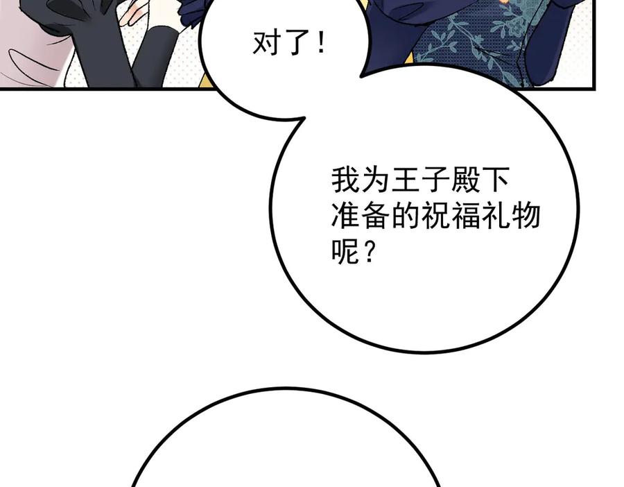 《凯洛斯山的十叶花》第19话 用心准备的礼物 第138页