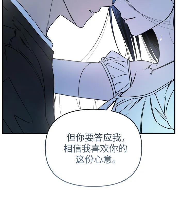 《溺爱之渊》第22话 大人 第56页