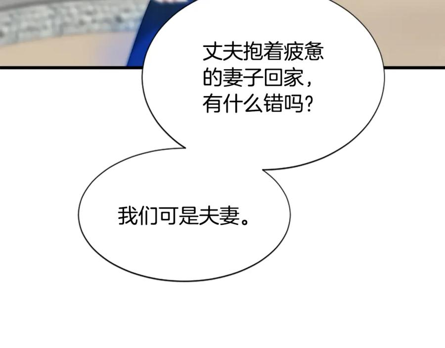 《凤凰血》第21话 心意相通 第152页