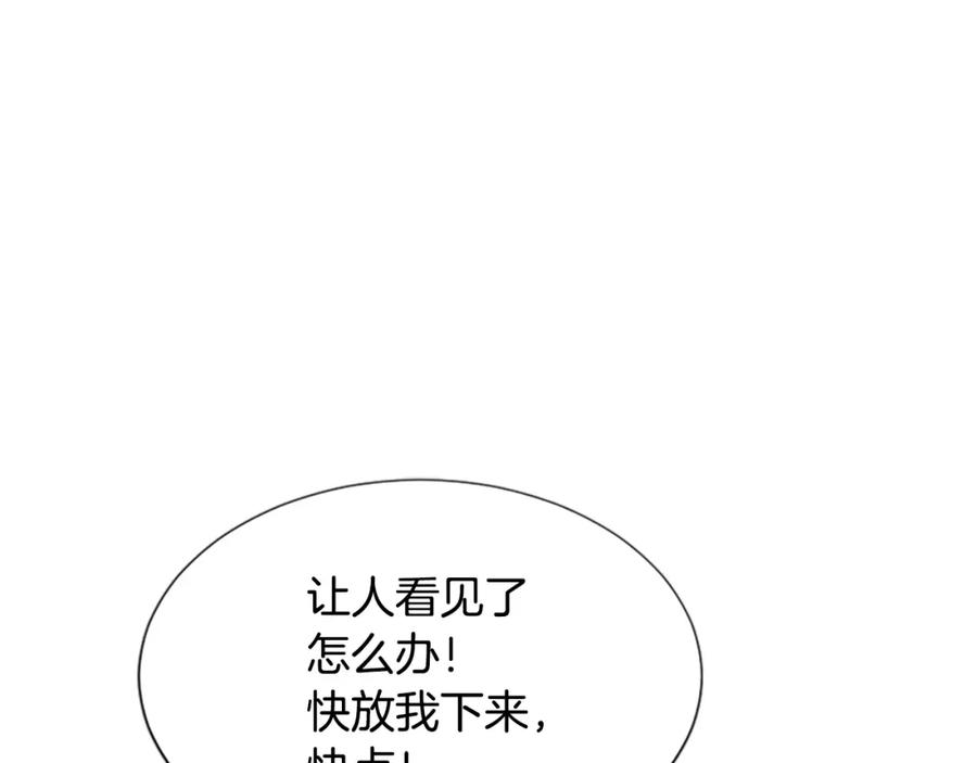 《凤凰血》第21话 心意相通 第150页