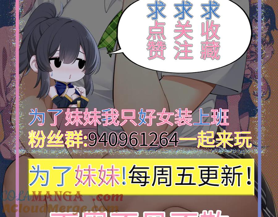 为了妹妹我只好女装上班 - 又幻想了 - 第91张图