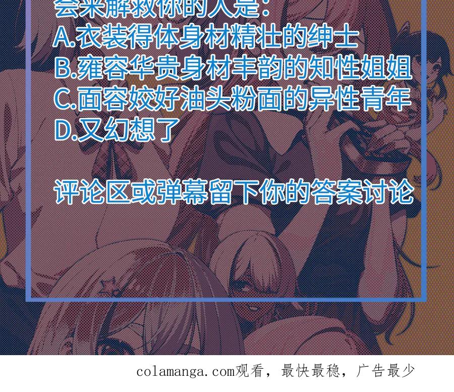 为了妹妹我只好女装上班 - 又幻想了 - 第93张图