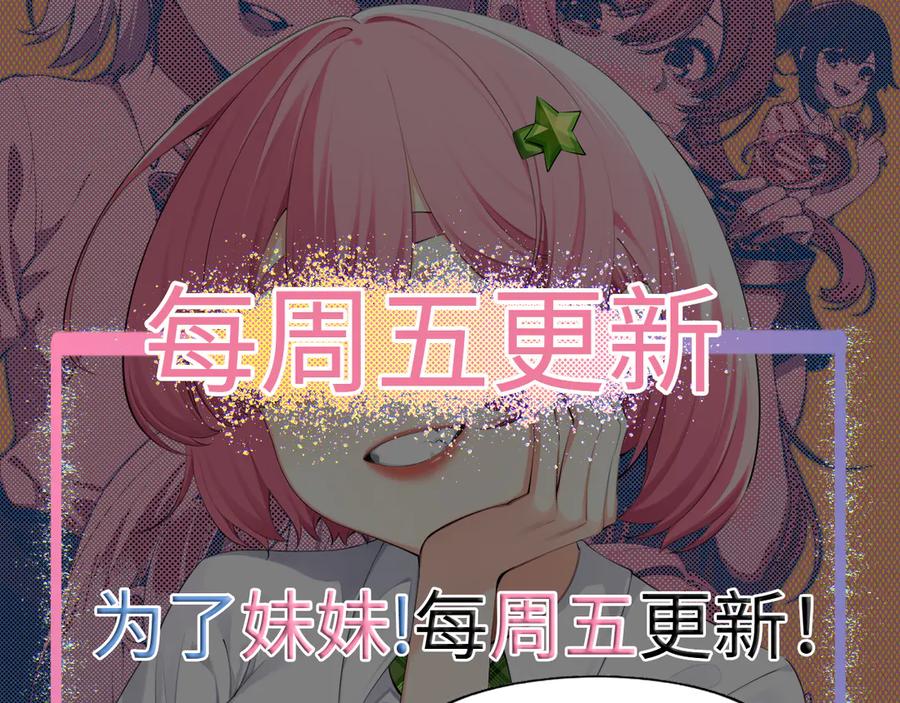 为了妹妹我只好女装上班 - 又幻想了 - 第90张图