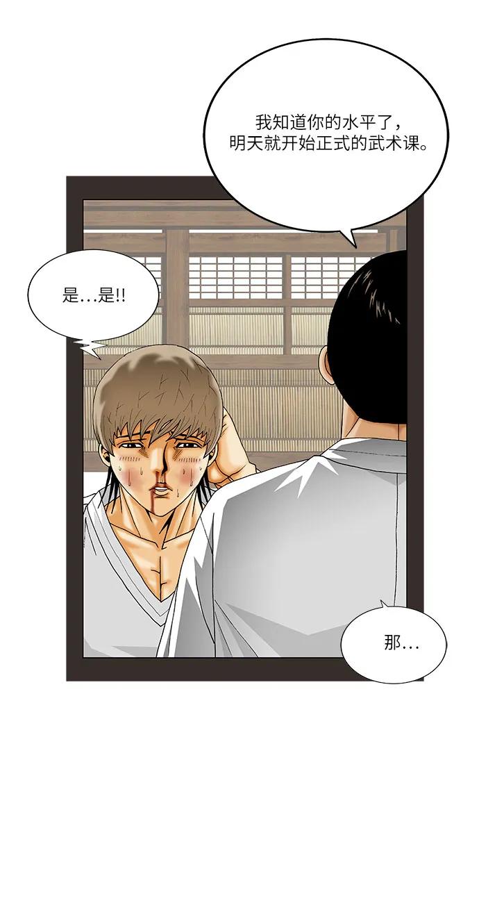 最强传说姜海孝 - 第248话 - 第32张图