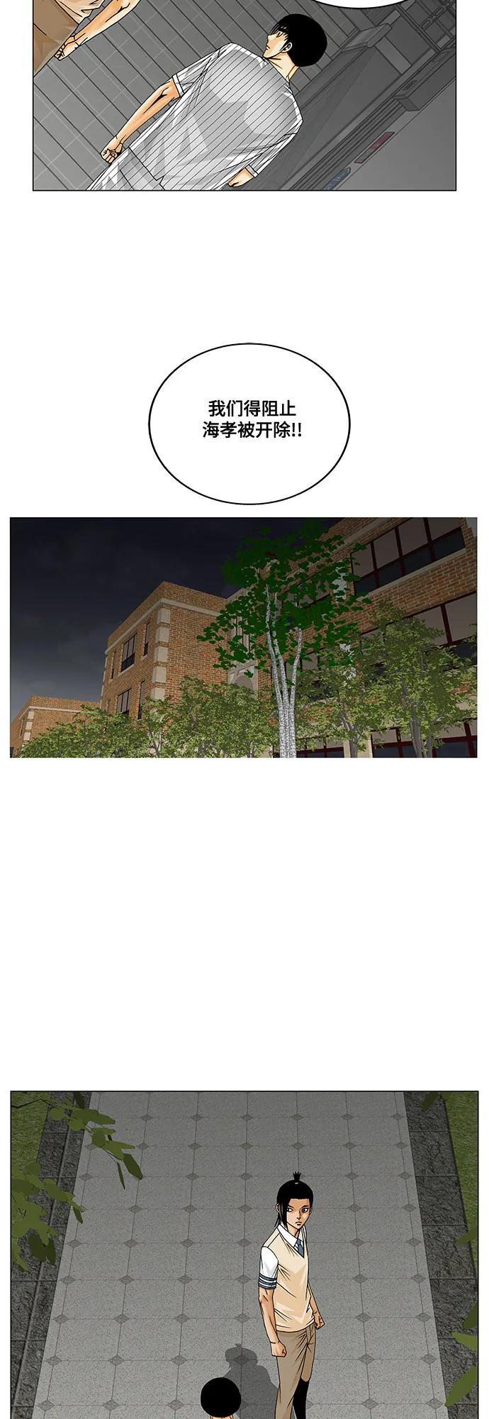 最强传说姜海孝 - 第248话 - 第38张图