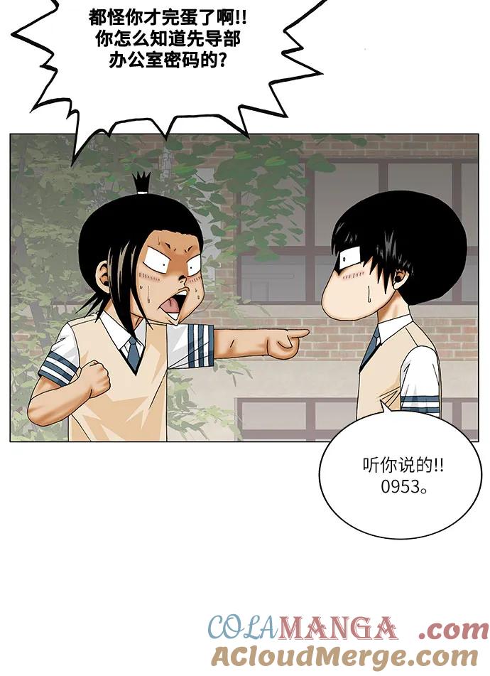 最强传说姜海孝 - 第248话 - 第40张图