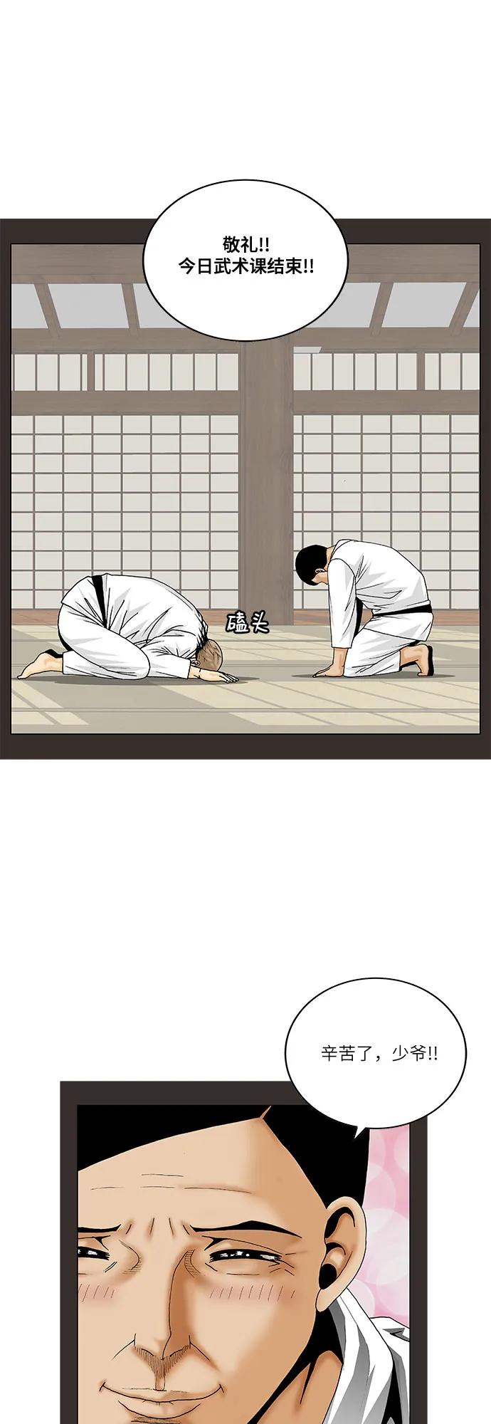 最强传说姜海孝 - 第248话 - 第33张图