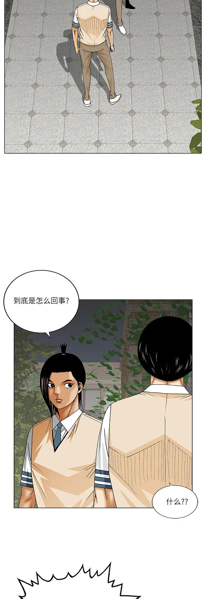 最强传说姜海孝 - 第248话 - 第39张图