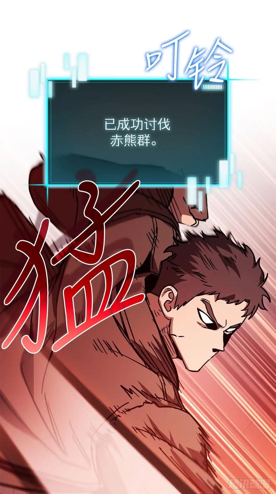 《我洗劫了魔神的仓库》24.新加入的人们 第50页