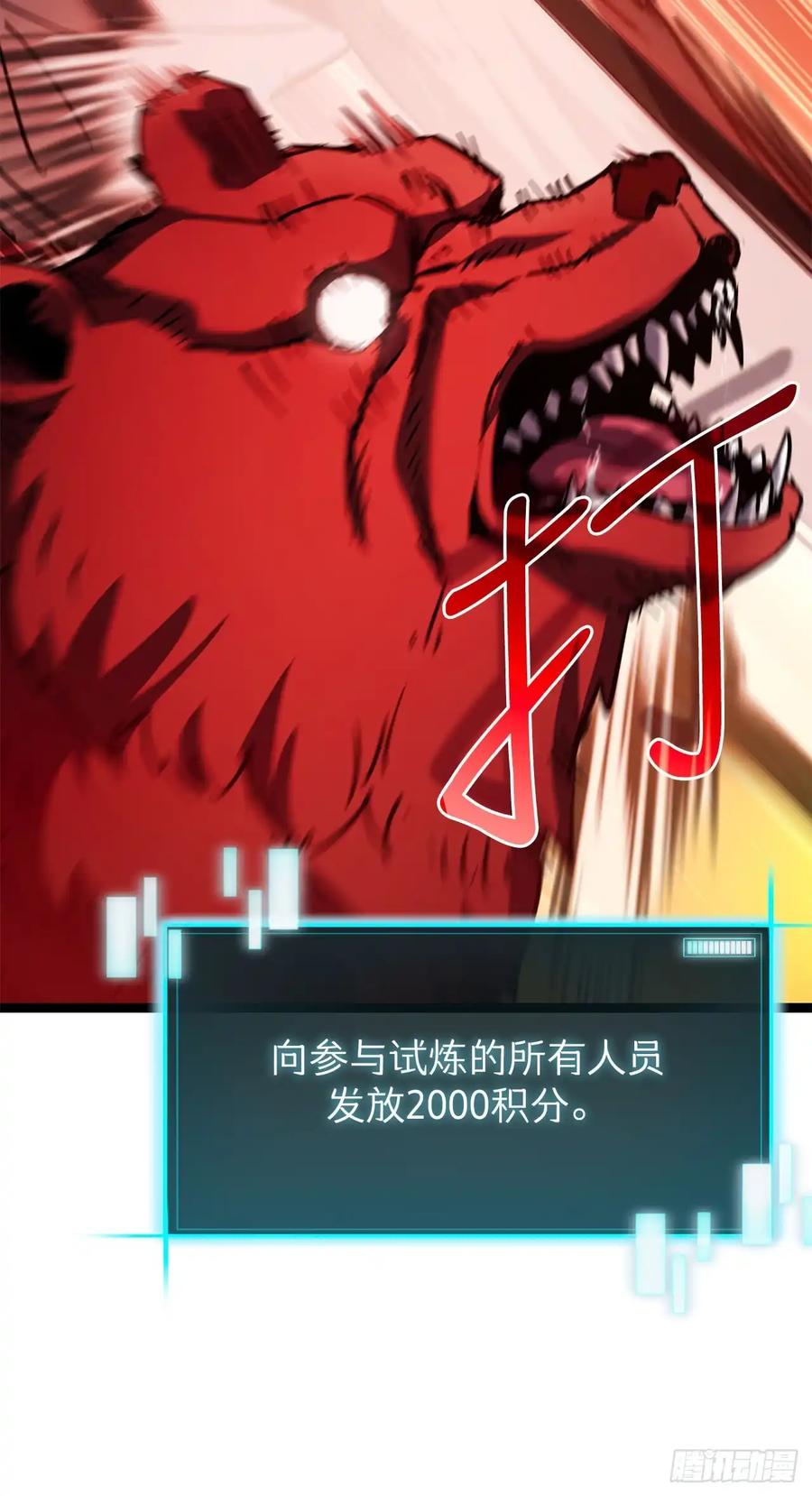 《我洗劫了魔神的仓库》24.新加入的人们 第51页