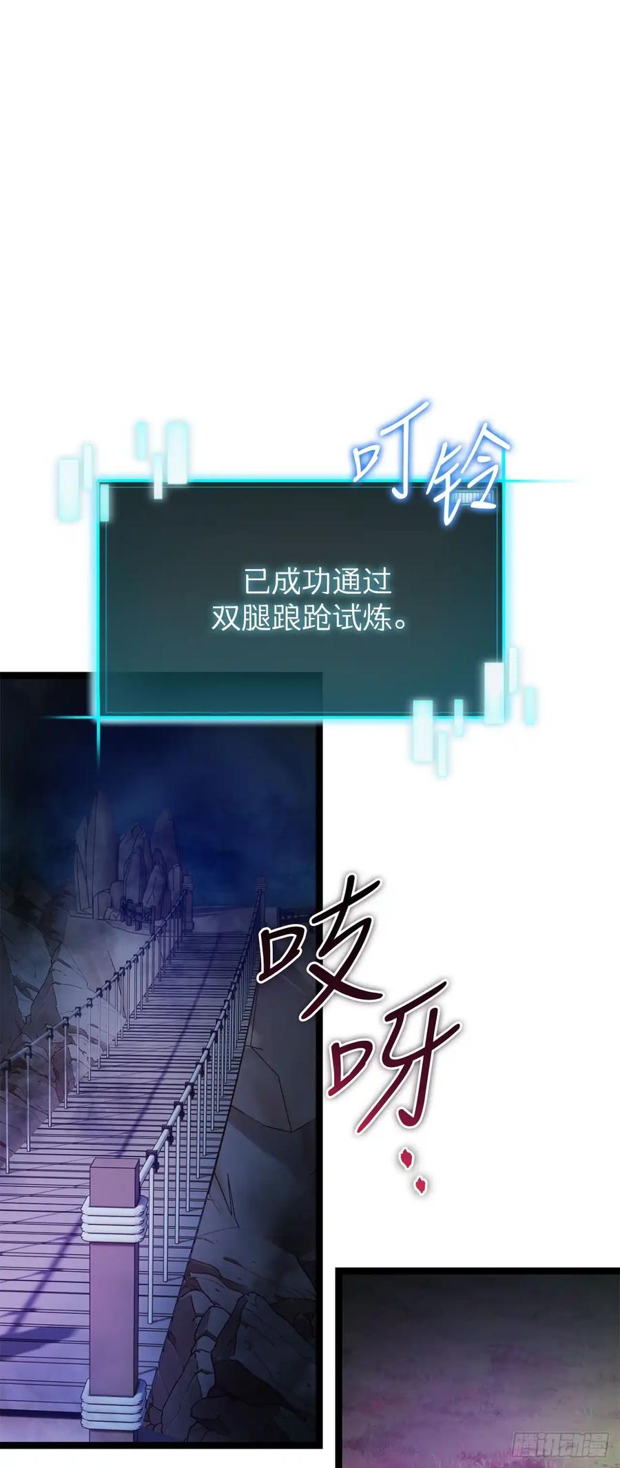 《我洗劫了魔神的仓库》24.新加入的人们 第48页