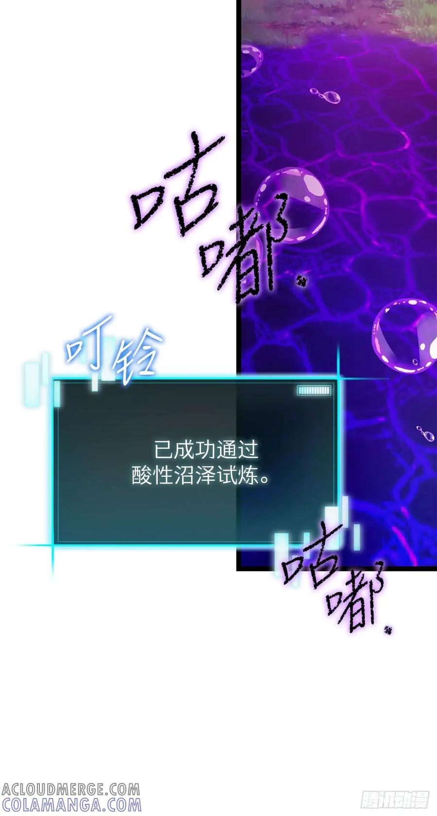 《我洗劫了魔神的仓库》24.新加入的人们 第49页