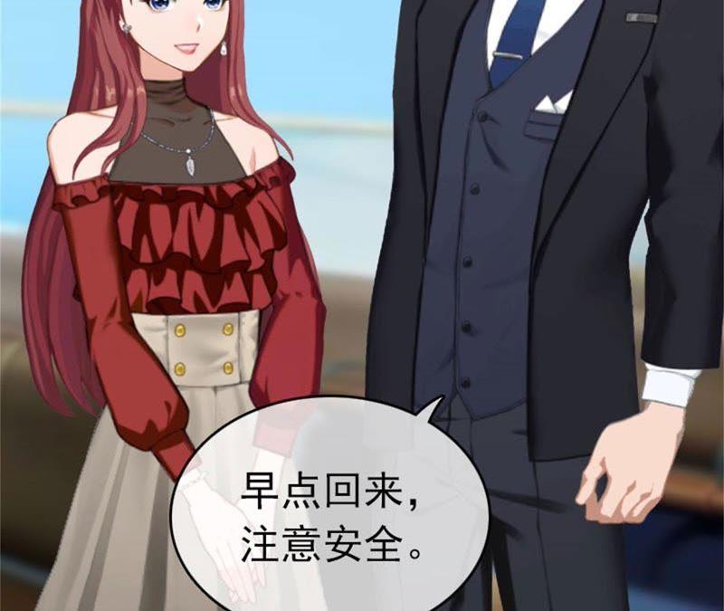 《豪门危情：黑心总裁别乱来》独自旅行 第24页