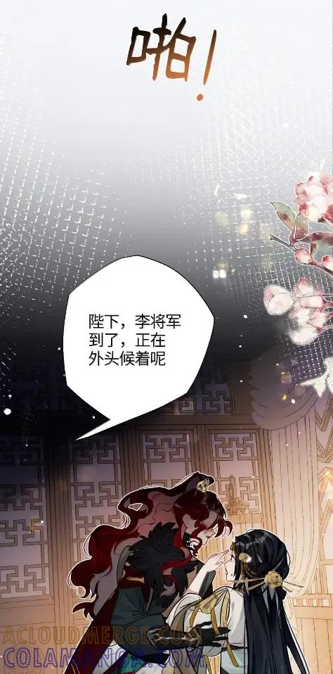 缠枝 23 不要总提那个混蛋 第41页
