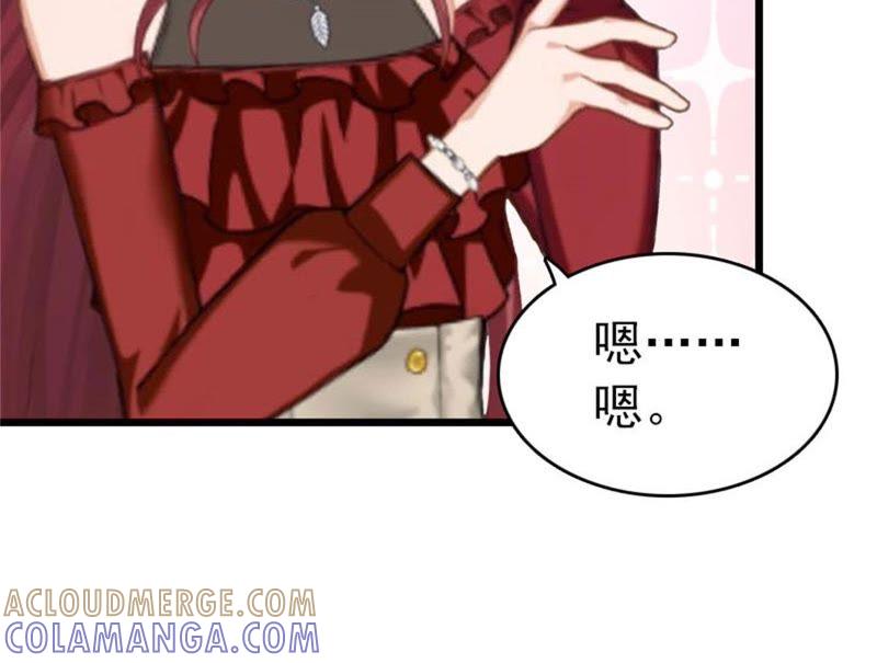 《豪门危情：黑心总裁别乱来》独自旅行 第28页