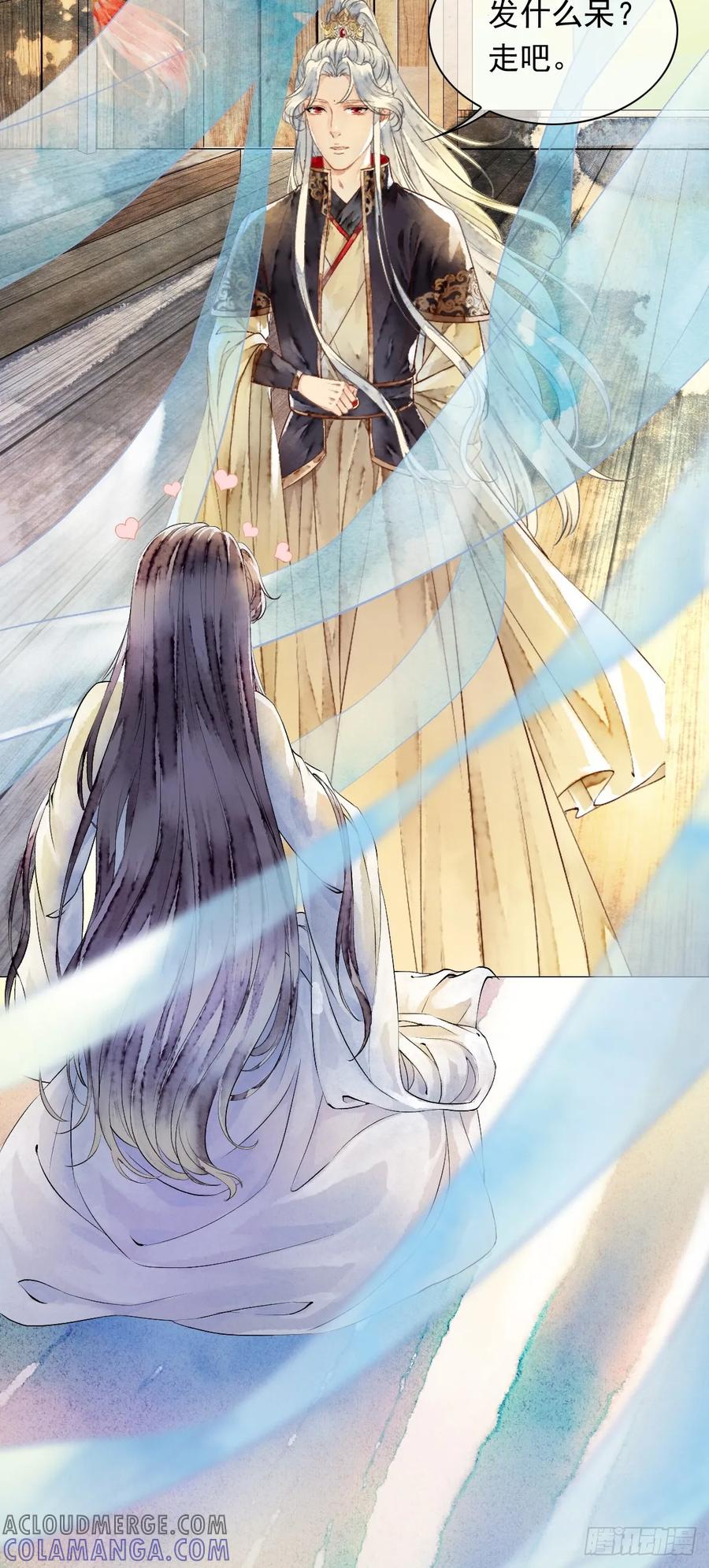 《怨歌录》妖王，赤恒 第22页