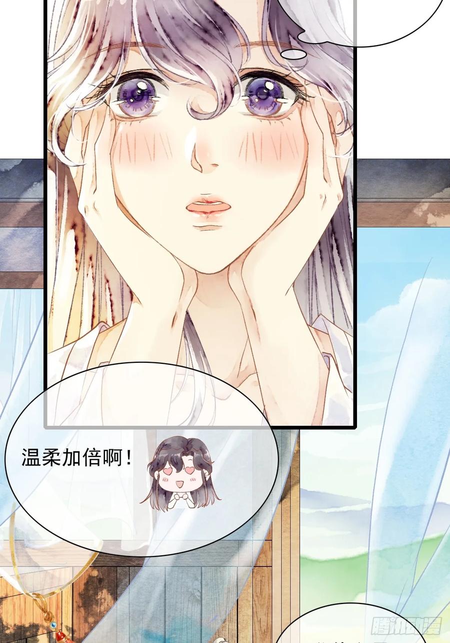 《怨歌录》妖王，赤恒 第21页