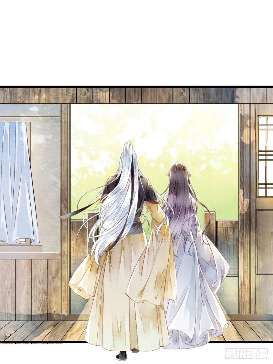 《怨歌录》妖王，赤恒 第23页