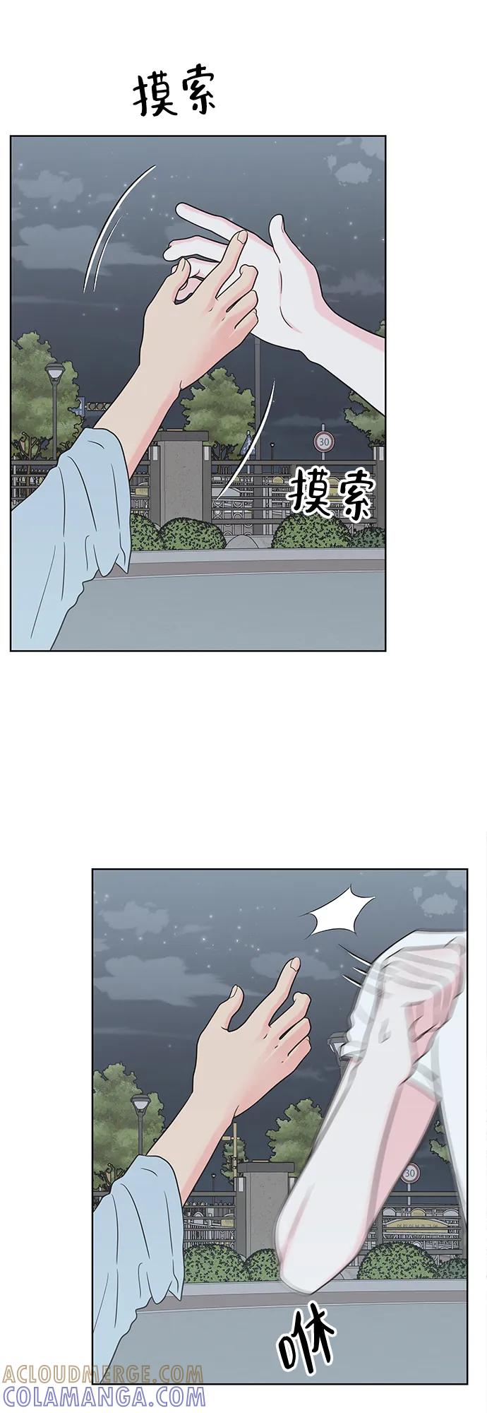 《暗恋的季节》第29话 第55页