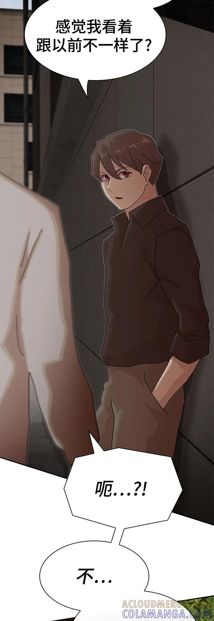 《天才解读世界》第30话 第58页