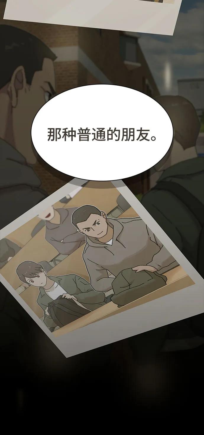 《天才解读世界》第30话 第62页