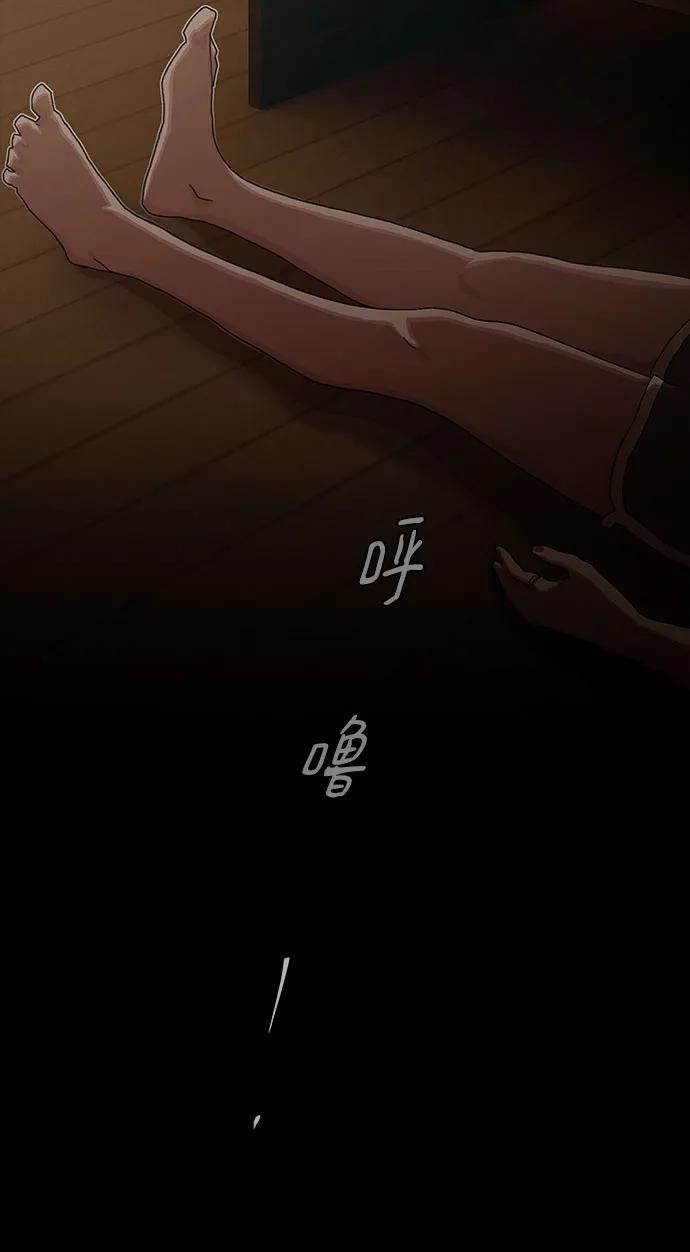 《天才解读世界》第31话 第96页