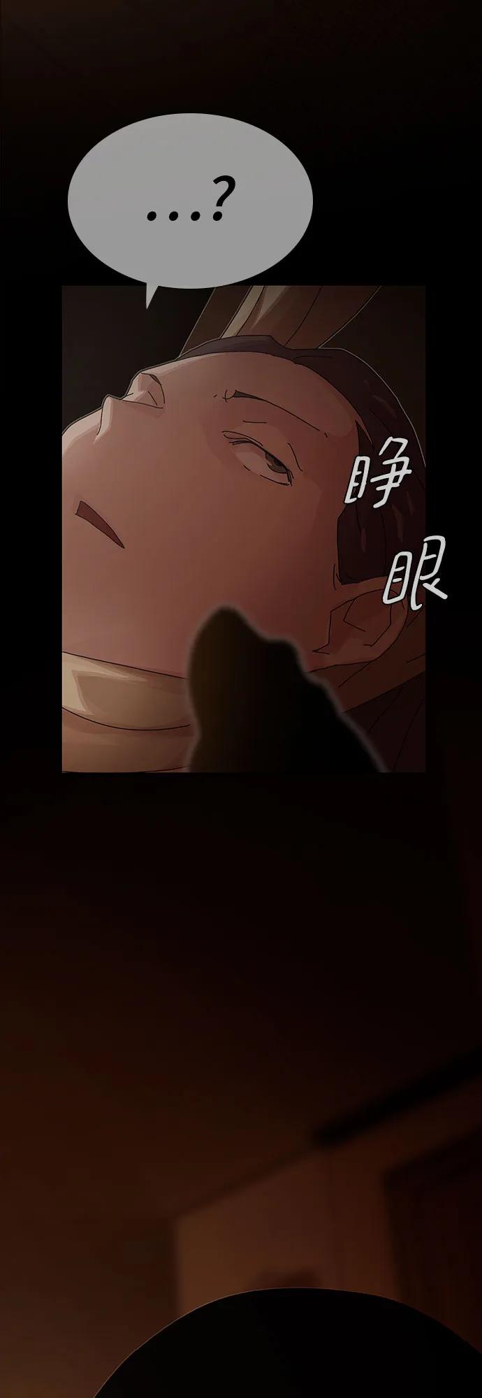 《天才解读世界》第31话 第102页