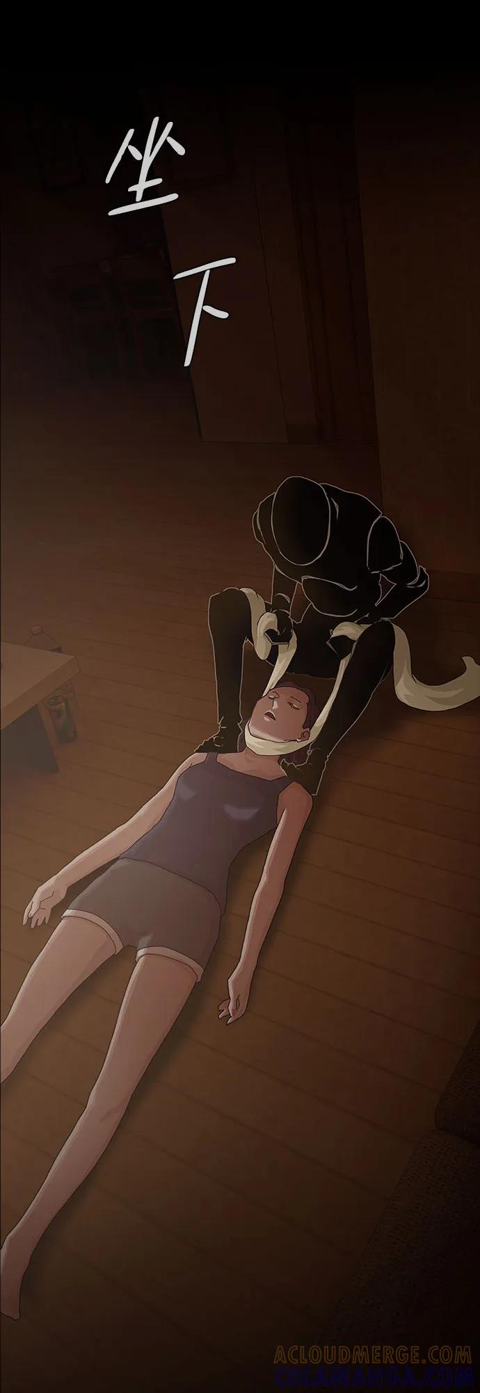《天才解读世界》第31话 第101页