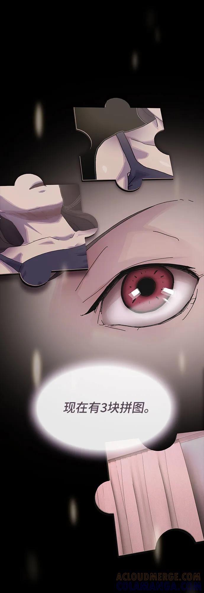 《天才解读世界》第31话 第89页
