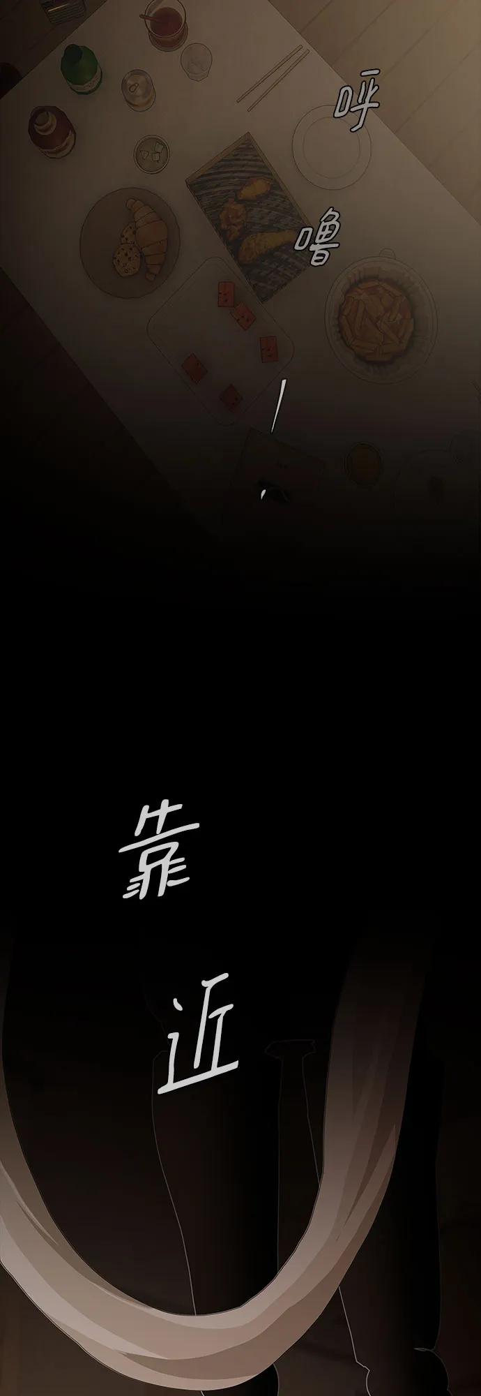 《天才解读世界》第31话 第98页